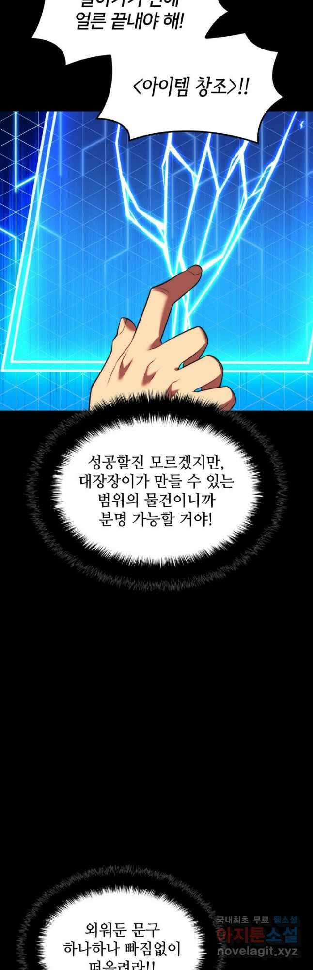 템빨(카카오) 168화 73