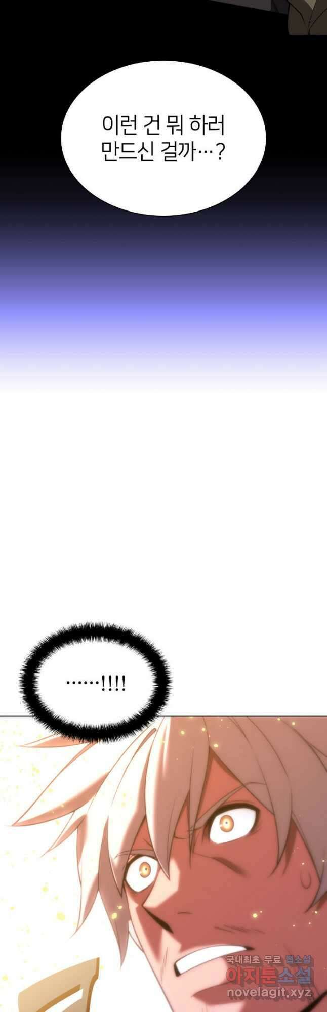 템빨(카카오) 168화 77