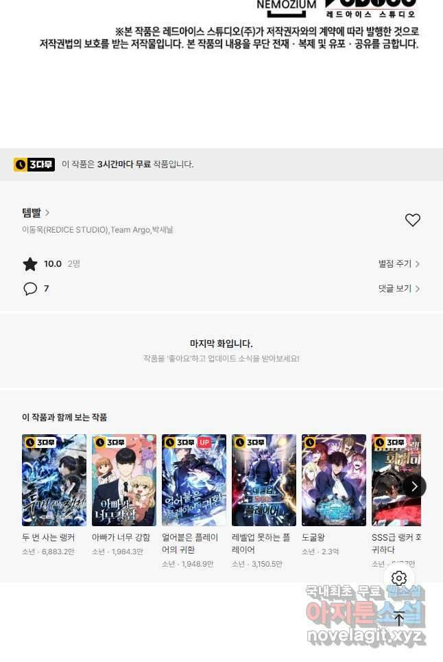 템빨(카카오) 168화 82