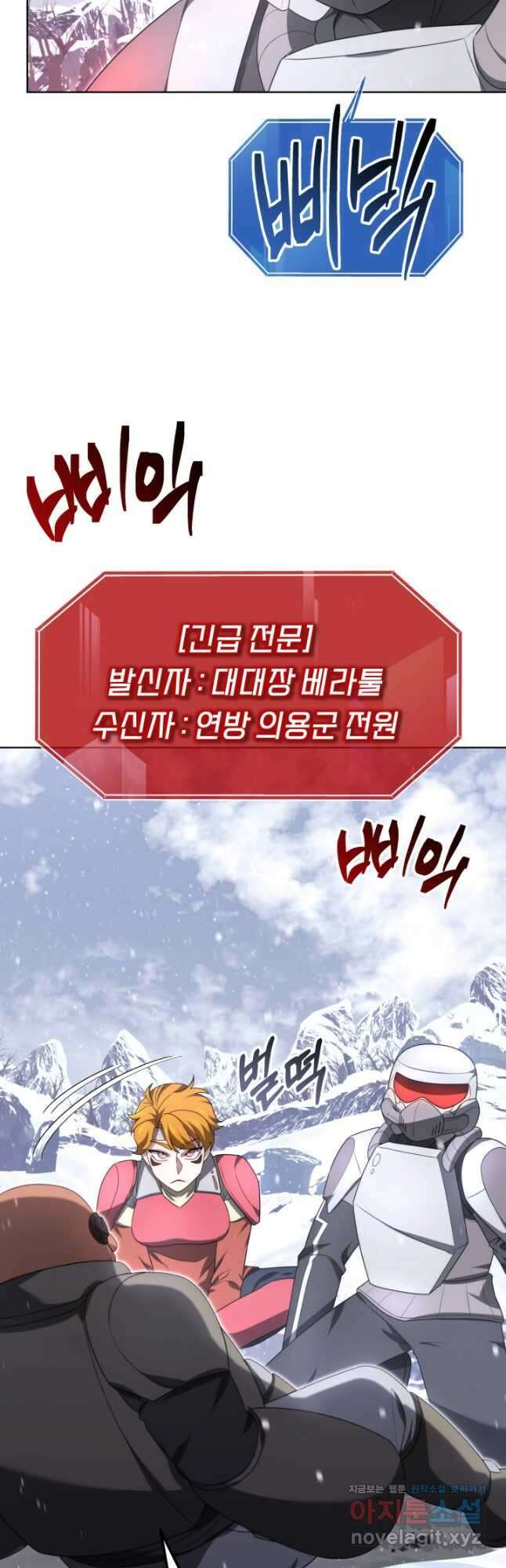 아크 더 레전드 29화 4