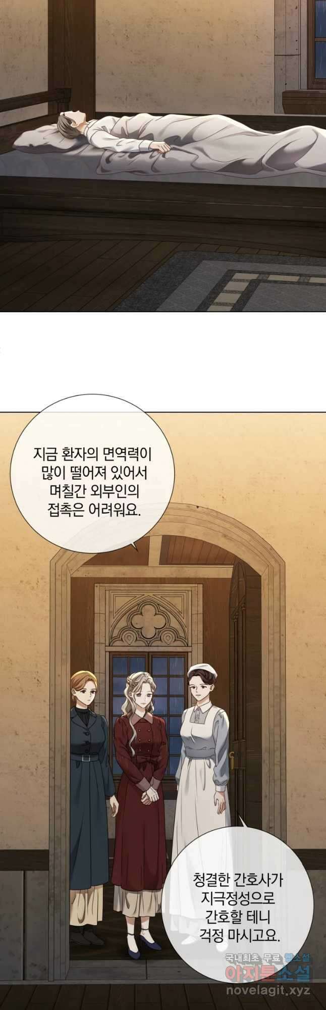 백작가의 불청객들 88화 2