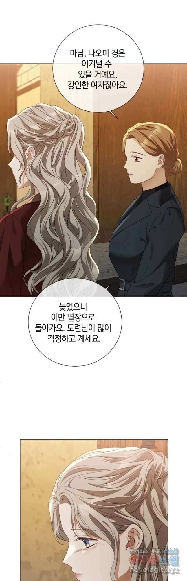 백작가의 불청객들 88화 4