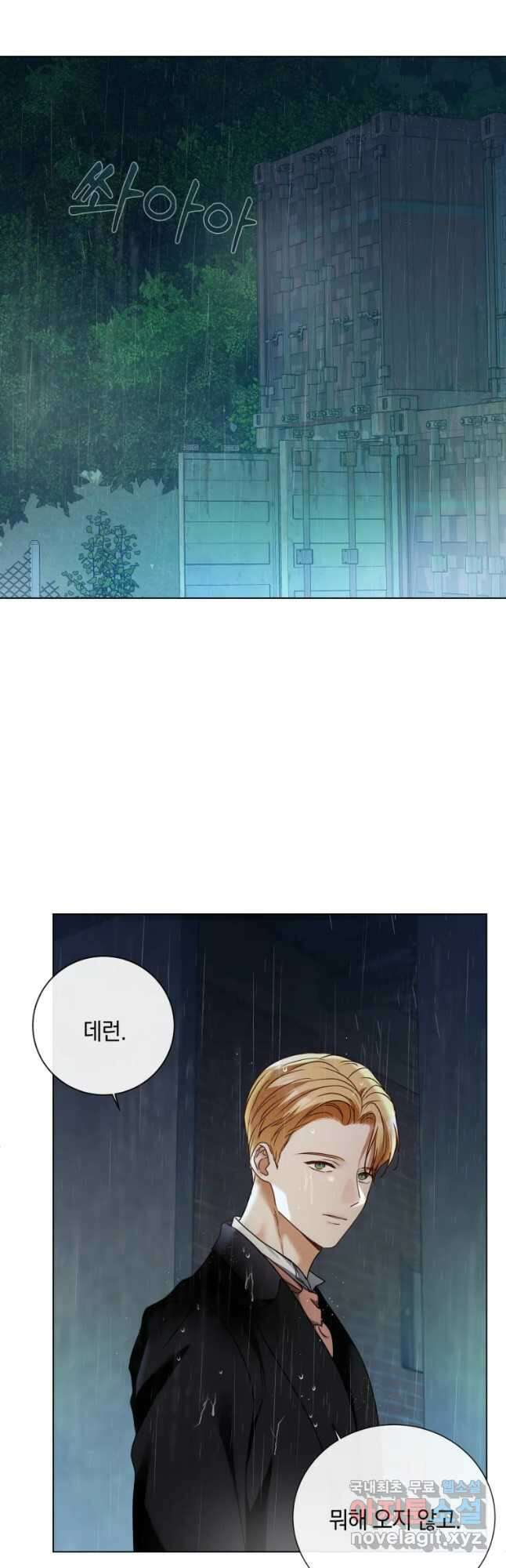 백작가의 불청객들 88화 8