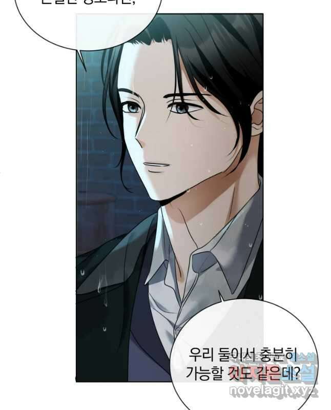 백작가의 불청객들 88화 15