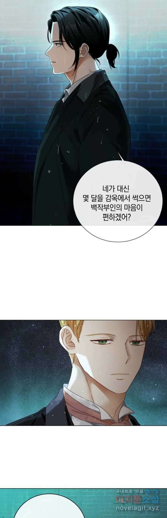 백작가의 불청객들 88화 17