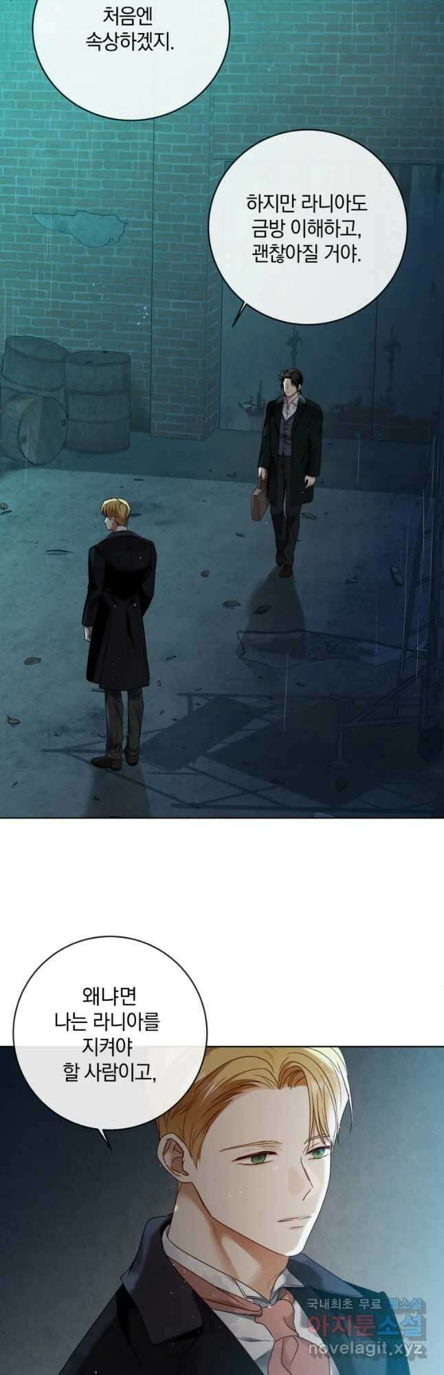 백작가의 불청객들 88화 18