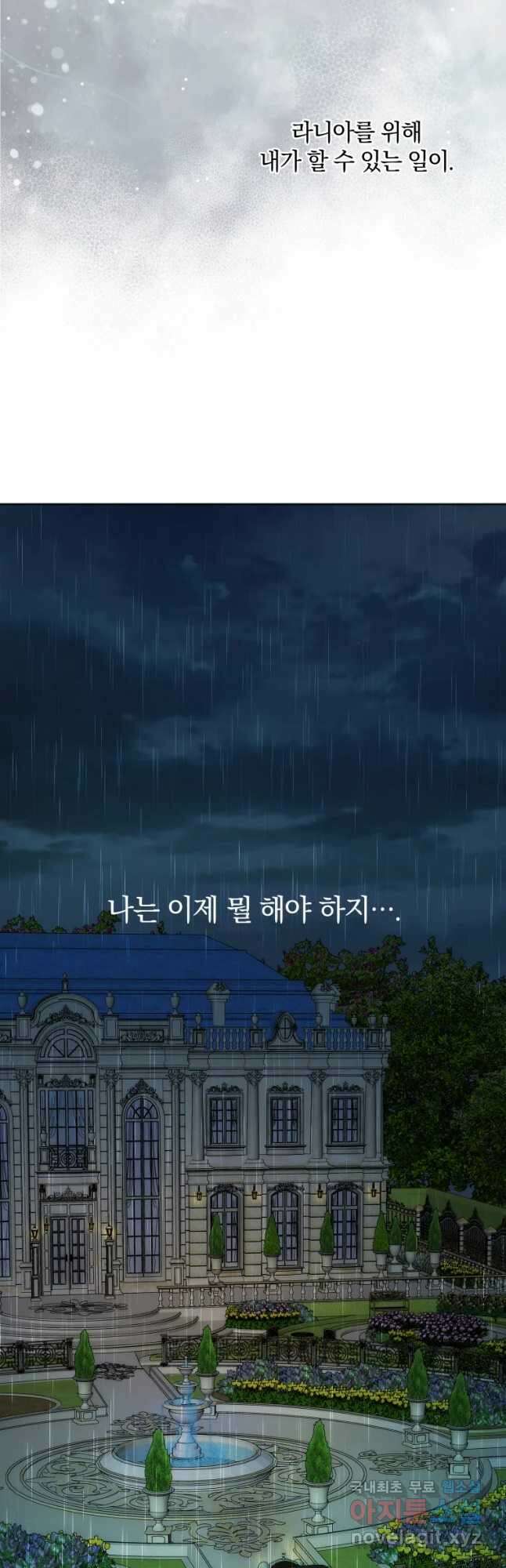 백작가의 불청객들 88화 35