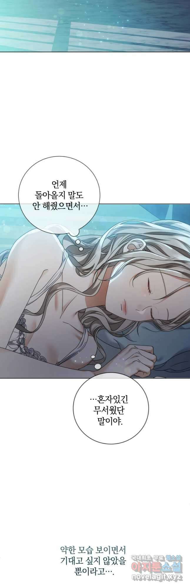 백작가의 불청객들 88화 40