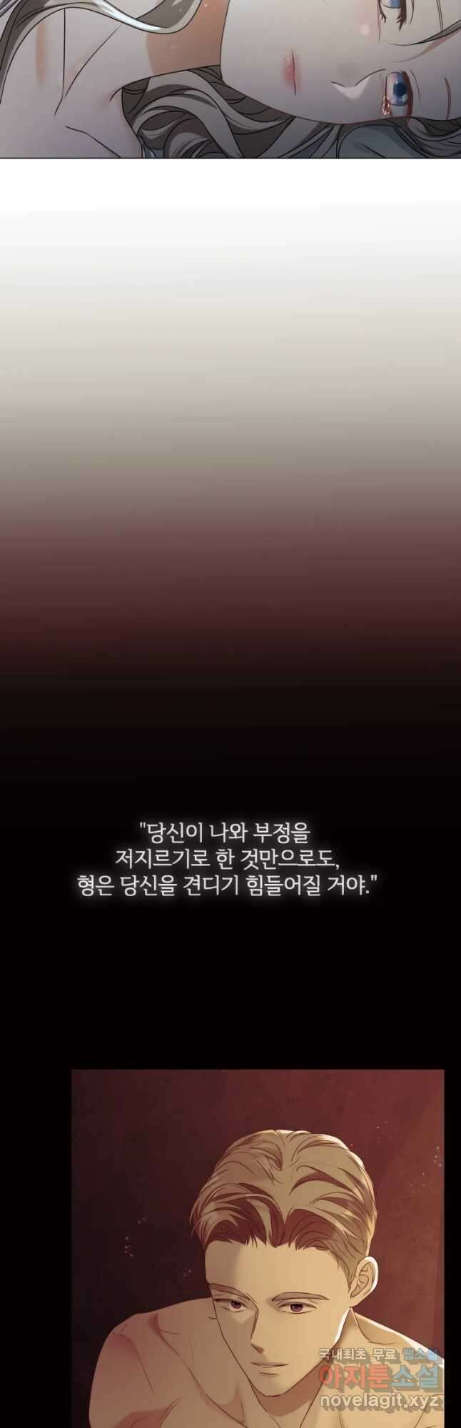 백작가의 불청객들 88화 42