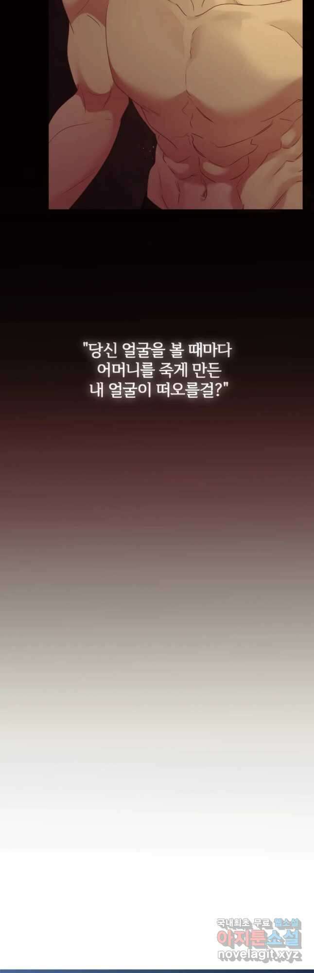 백작가의 불청객들 88화 43