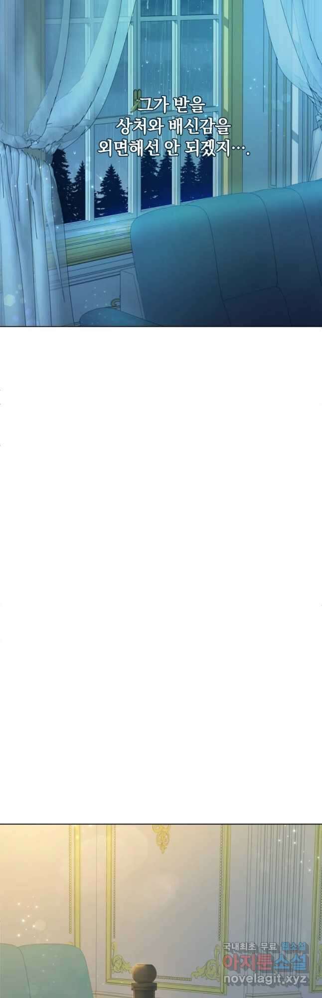 백작가의 불청객들 88화 47