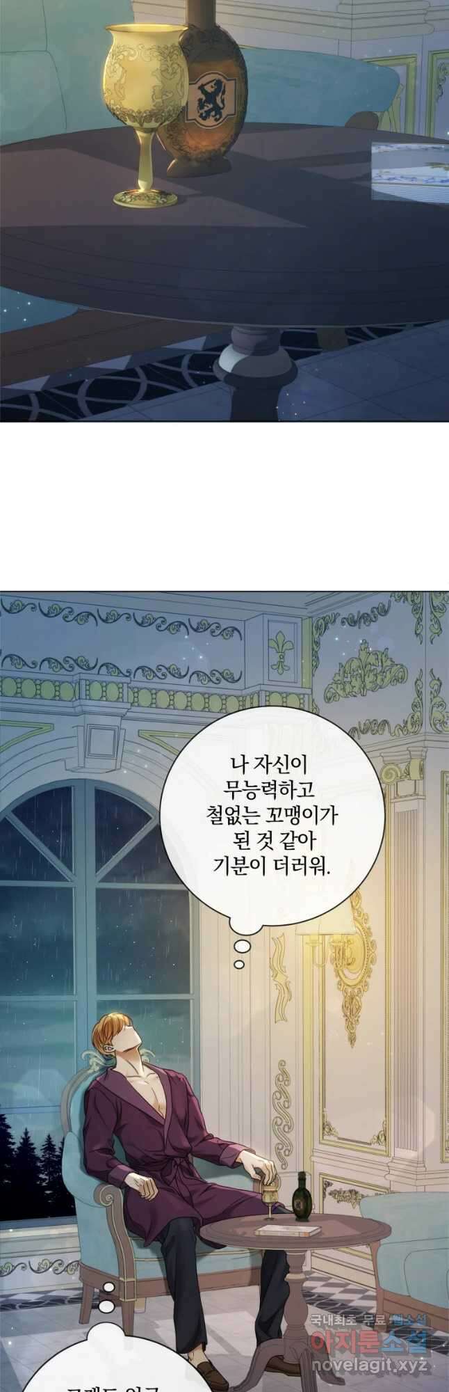 백작가의 불청객들 88화 48