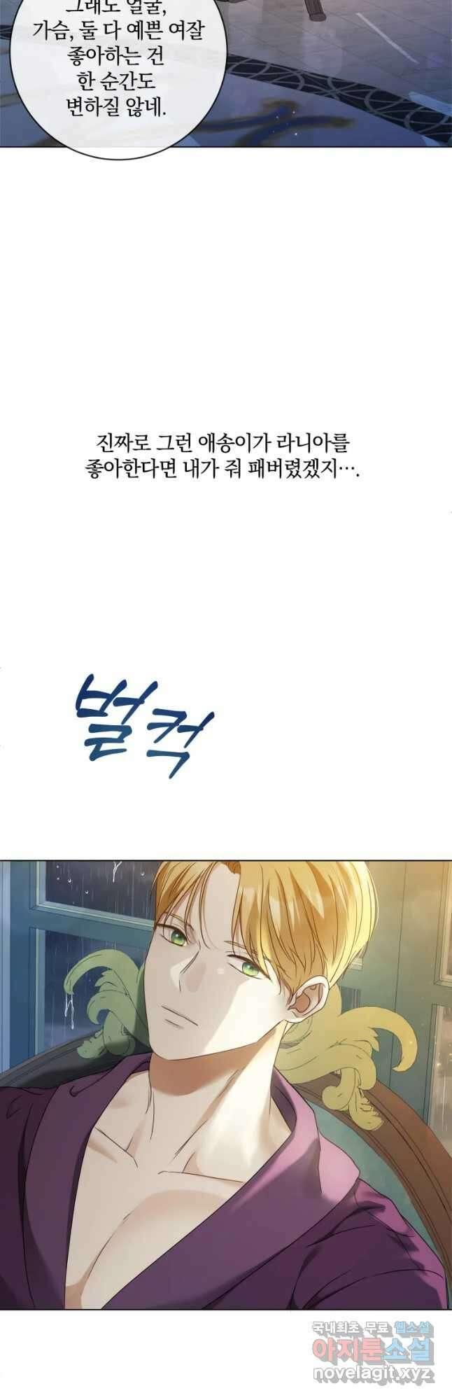 백작가의 불청객들 88화 49