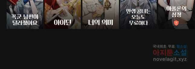 백작가의 불청객들 88화 59