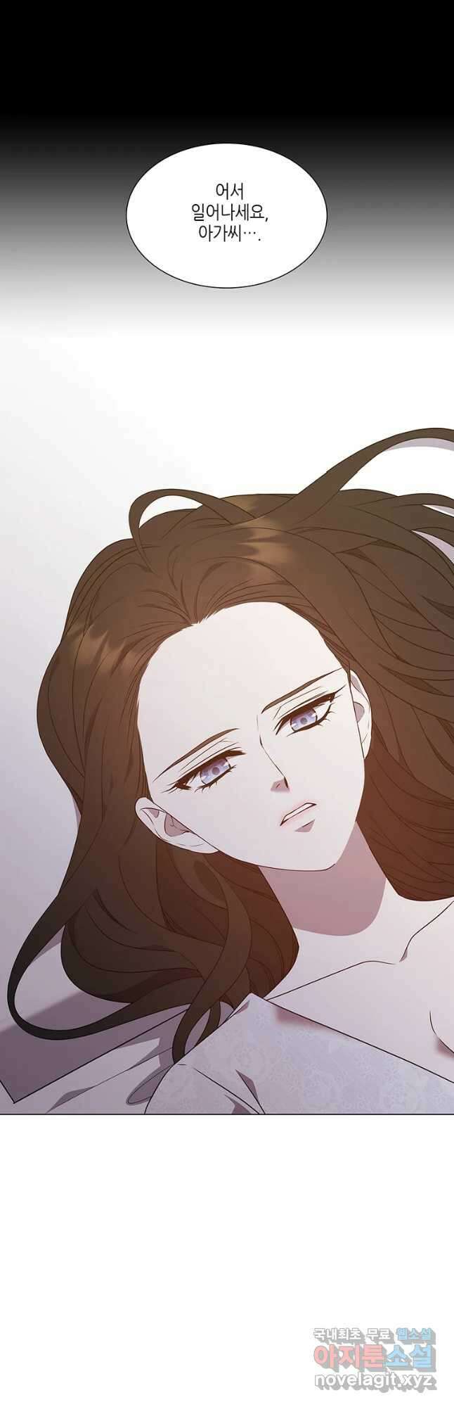 구애, 여우를 홀리다 25화 9