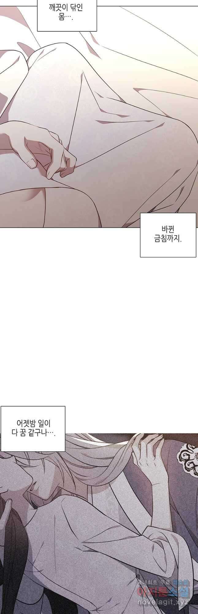 구애, 여우를 홀리다 25화 13