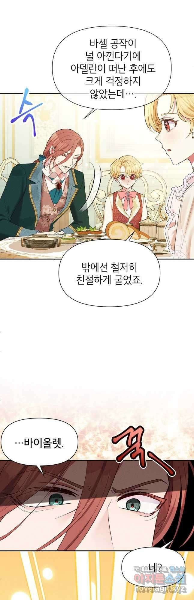목표는 자수성가입니다 40화 3