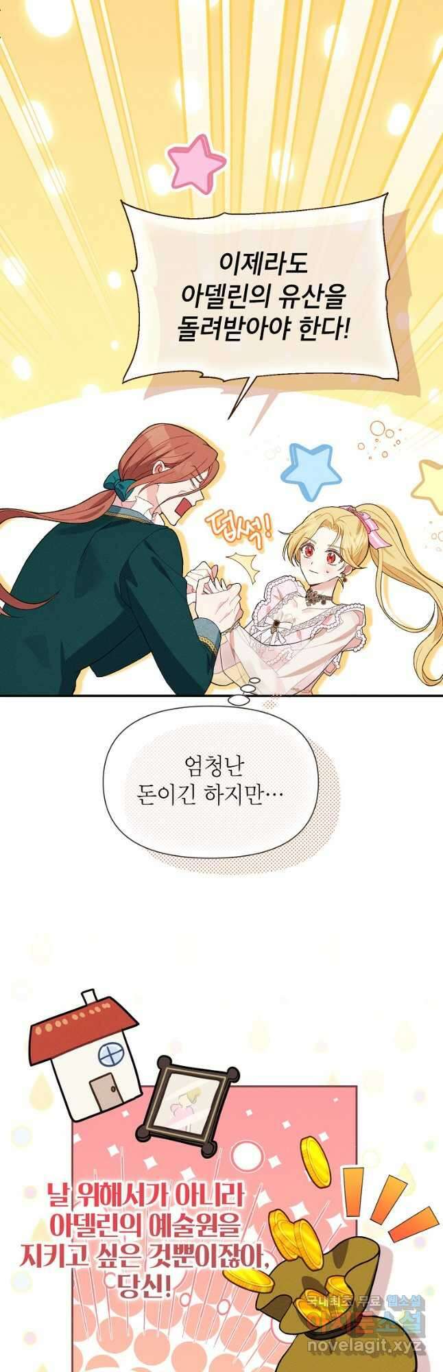 목표는 자수성가입니다 40화 4
