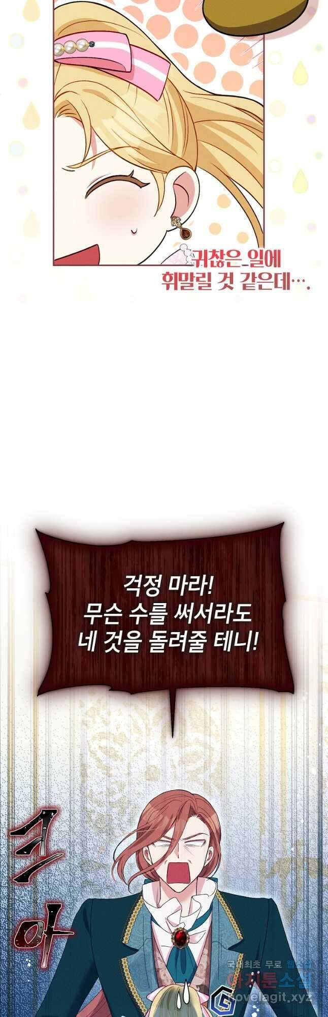 목표는 자수성가입니다 40화 5