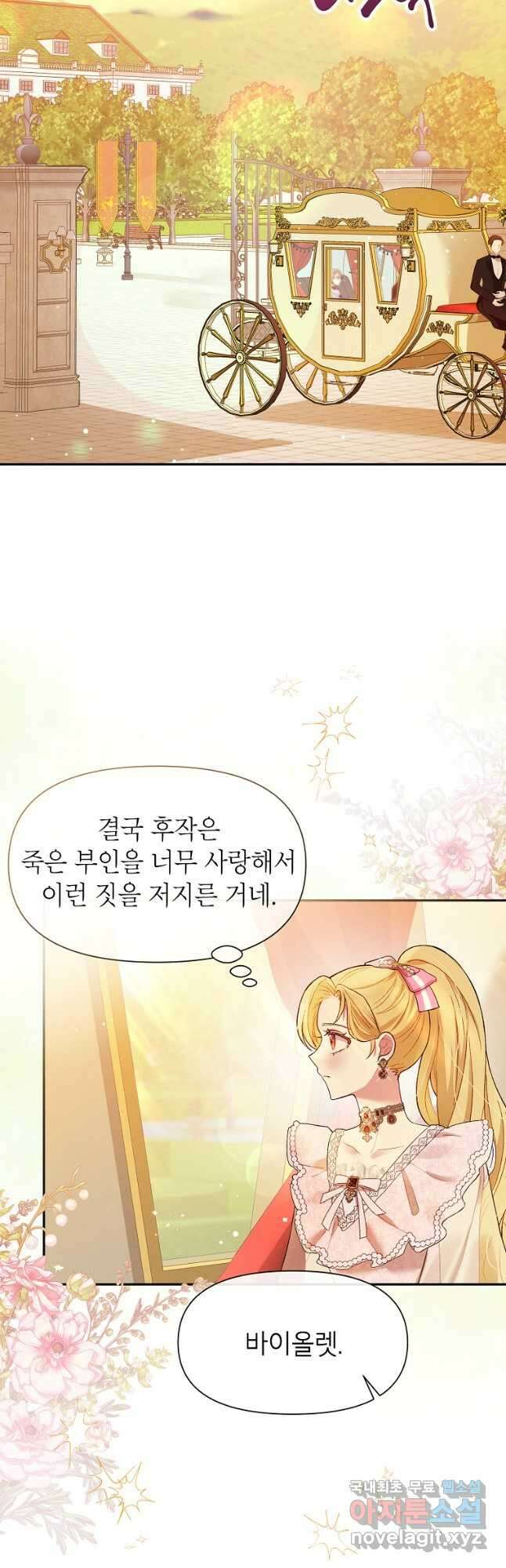 목표는 자수성가입니다 40화 7