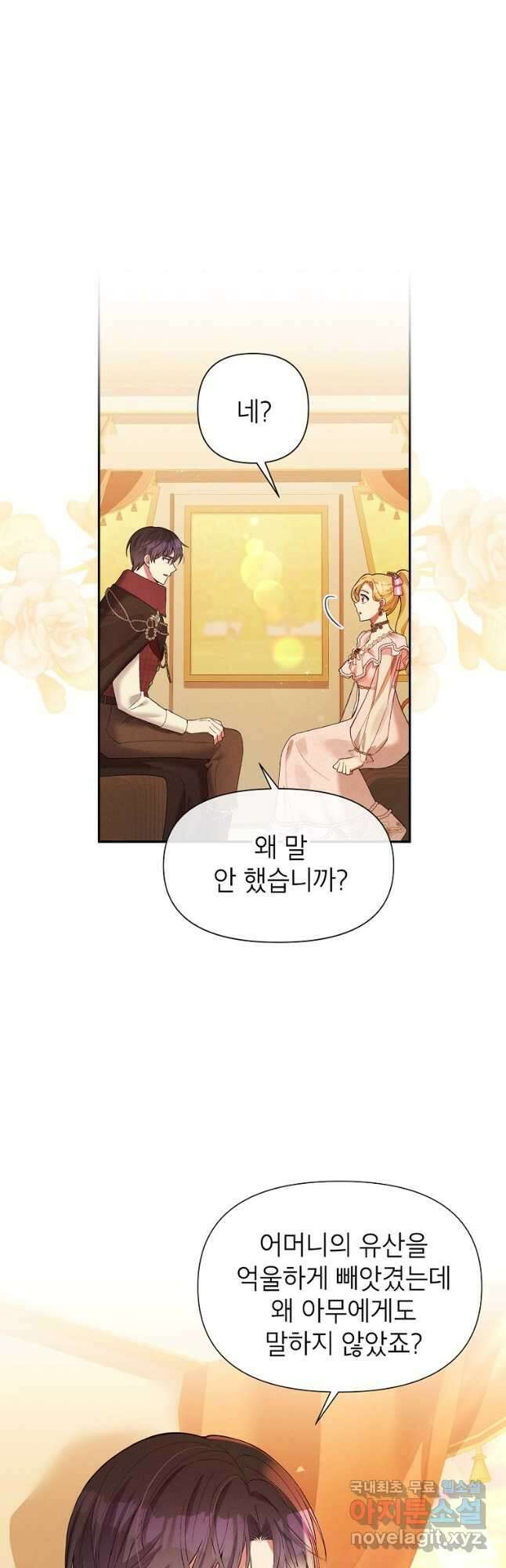 목표는 자수성가입니다 40화 8