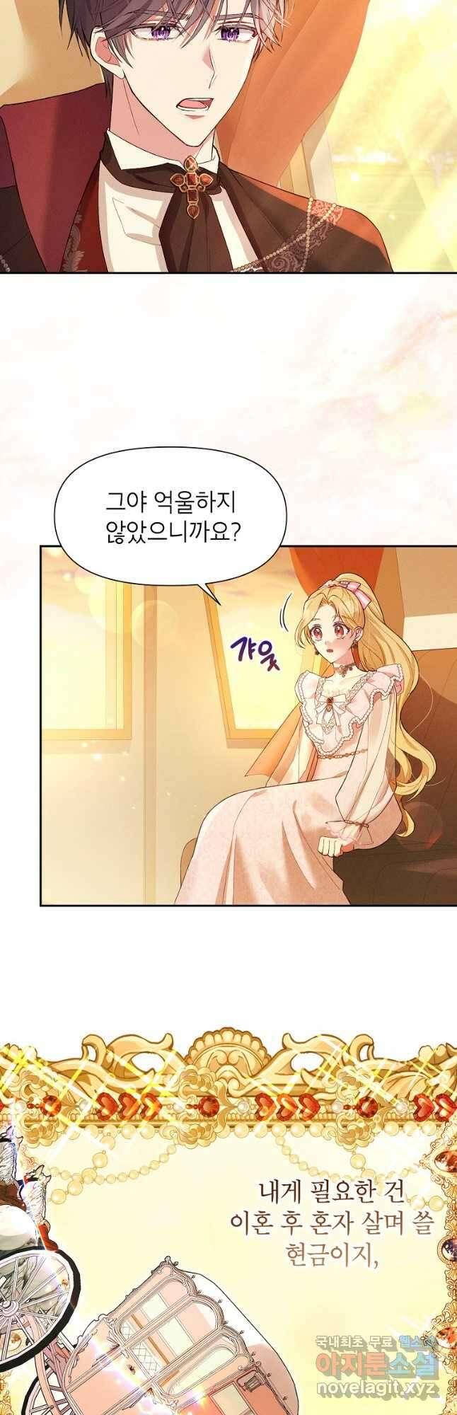 목표는 자수성가입니다 40화 9