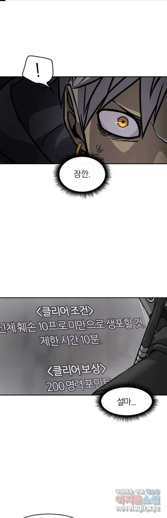 샤먼 시즌2 24화 1