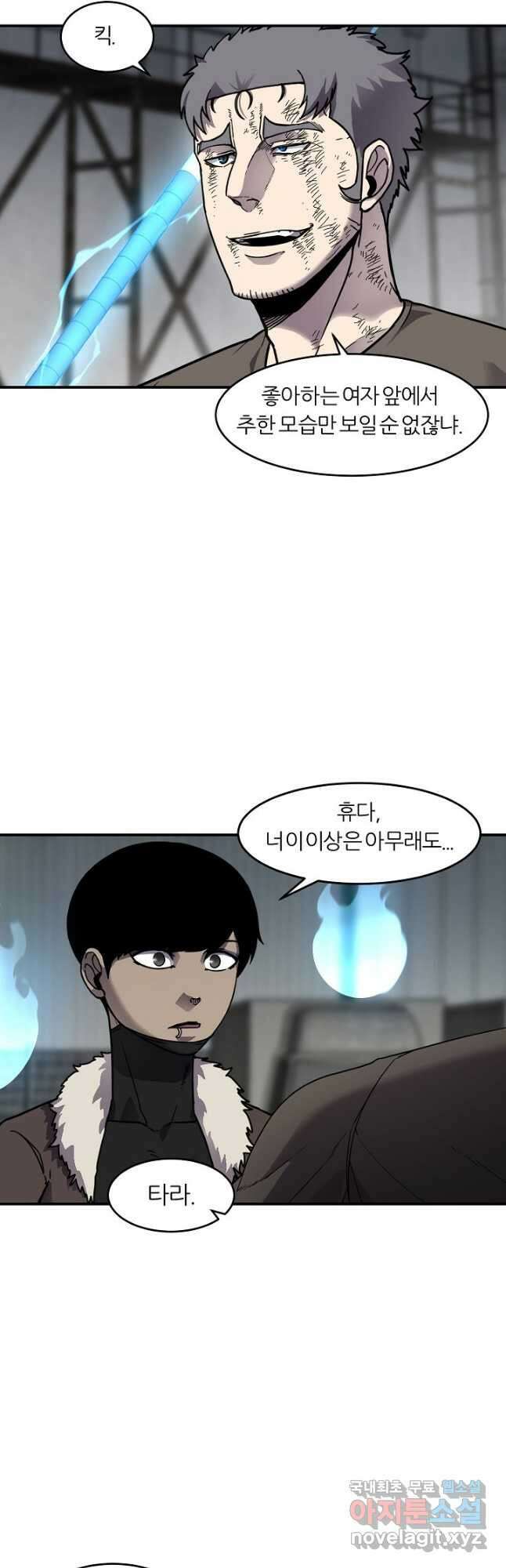 샤먼 시즌2 24화 6
