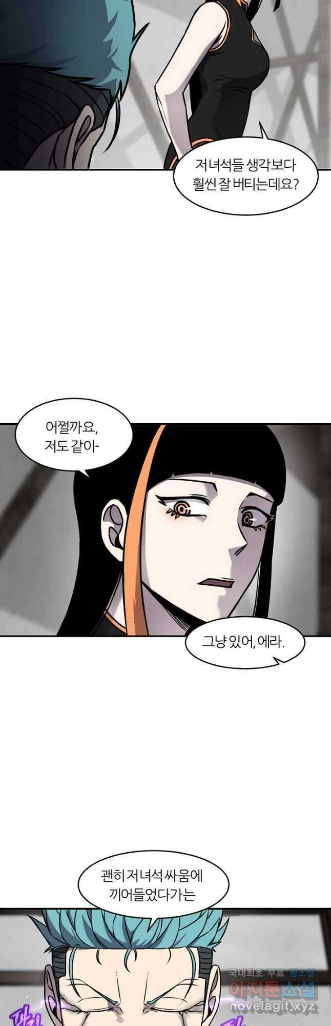 샤먼 시즌2 24화 18