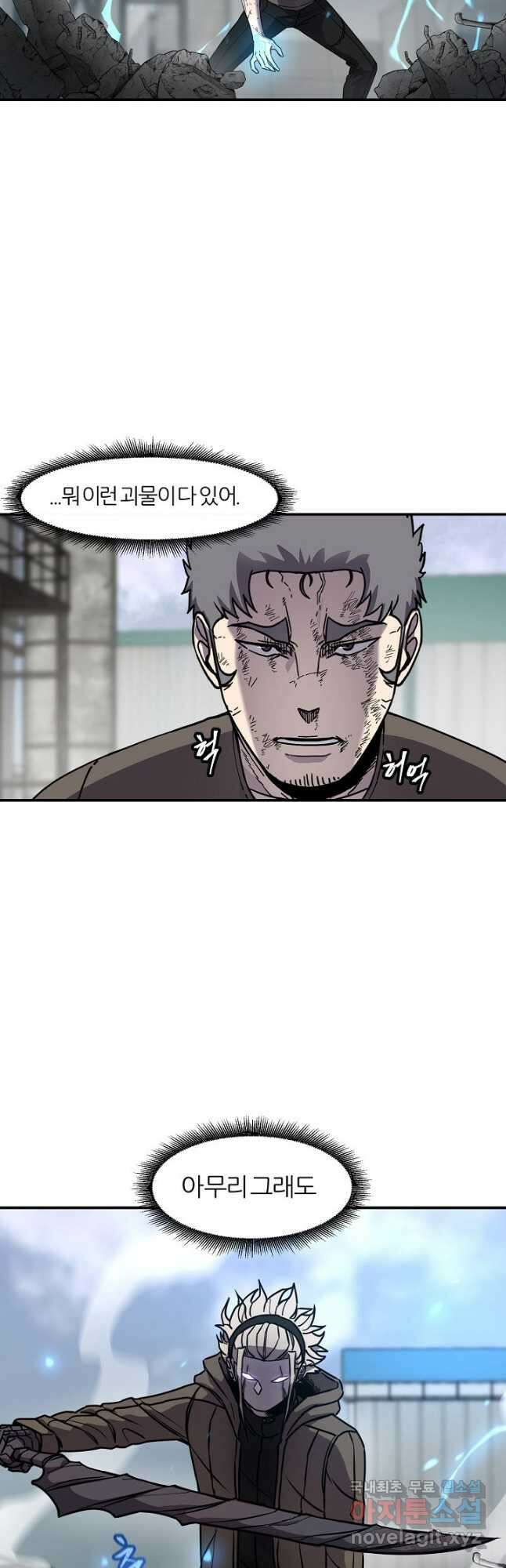 샤먼 시즌2 24화 20