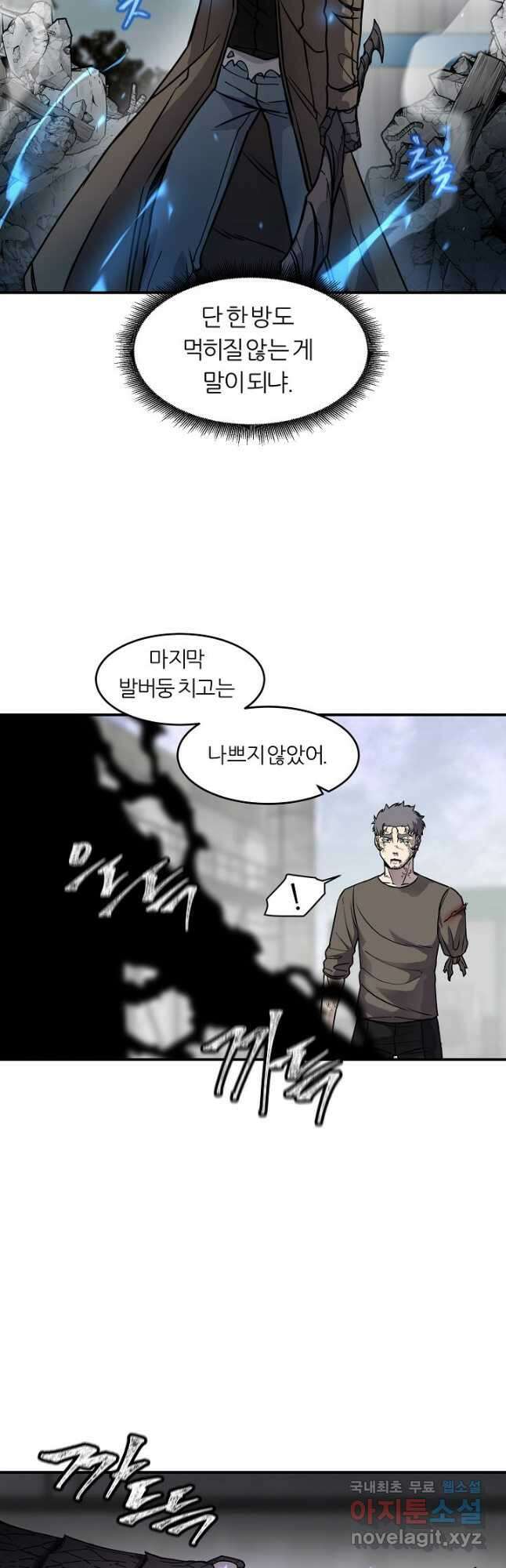 샤먼 시즌2 24화 21