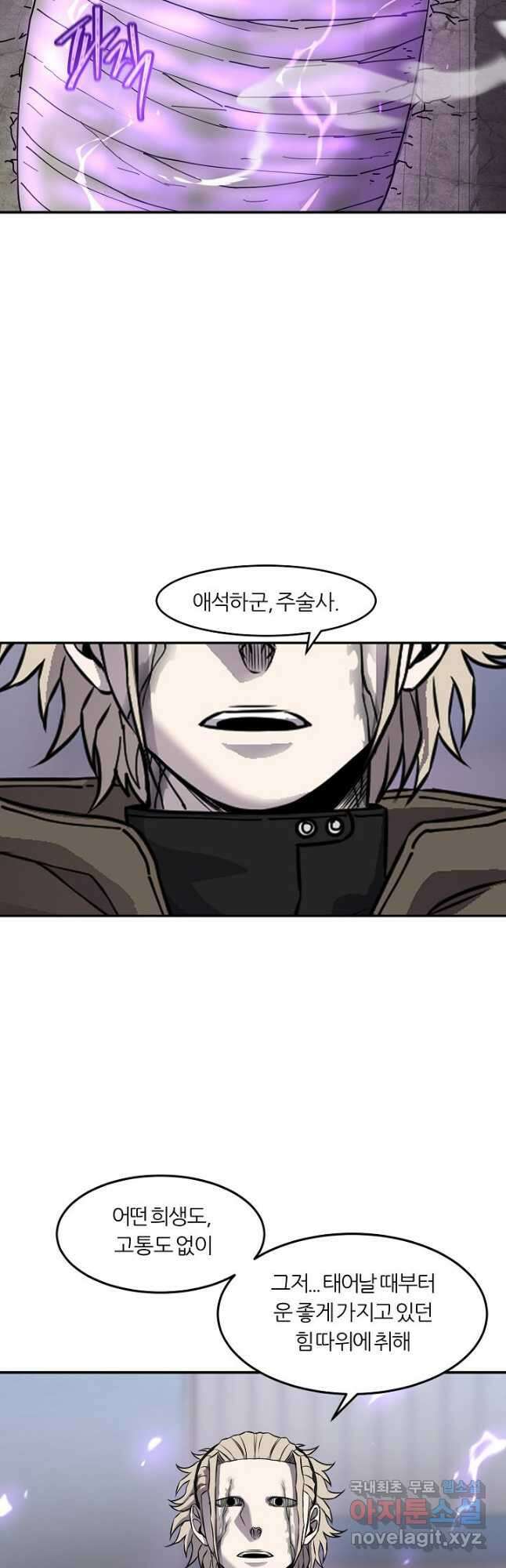 샤먼 시즌2 24화 28
