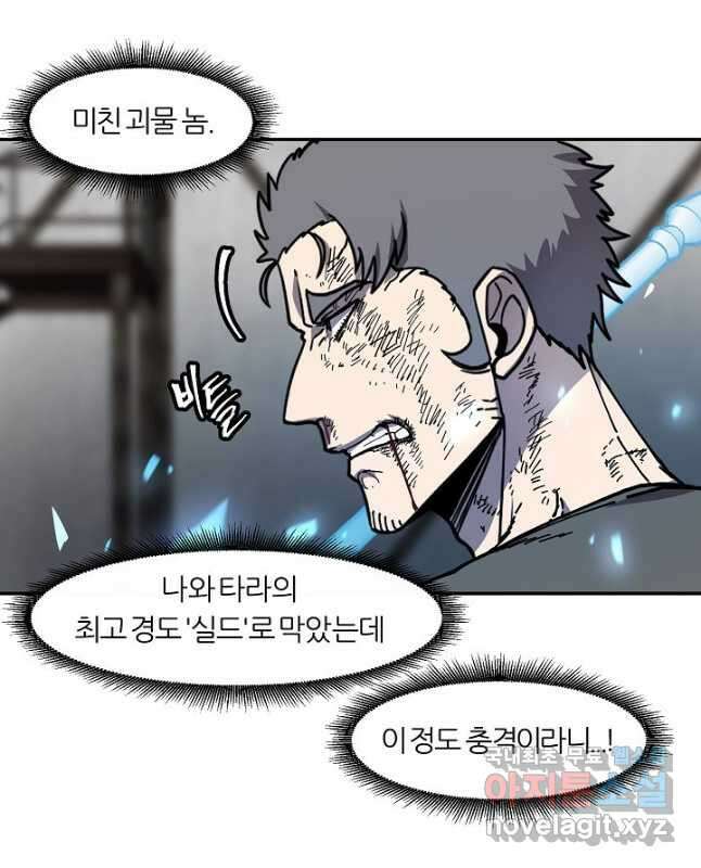 샤먼 시즌2 24화 30