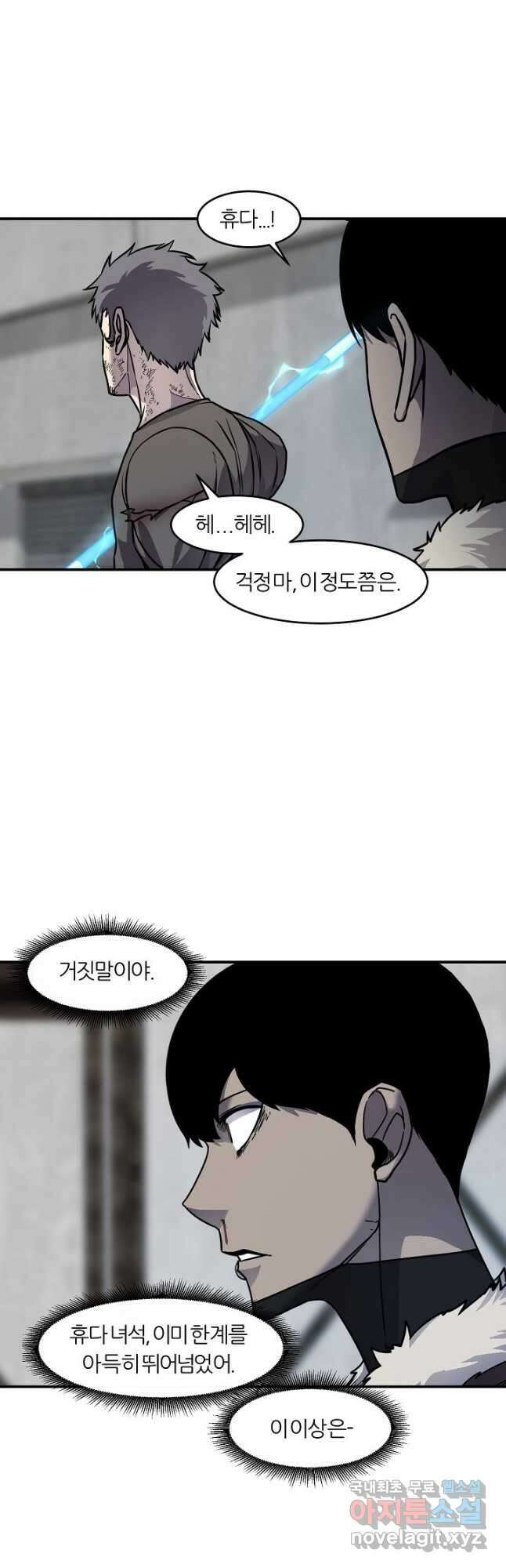 샤먼 시즌2 24화 31