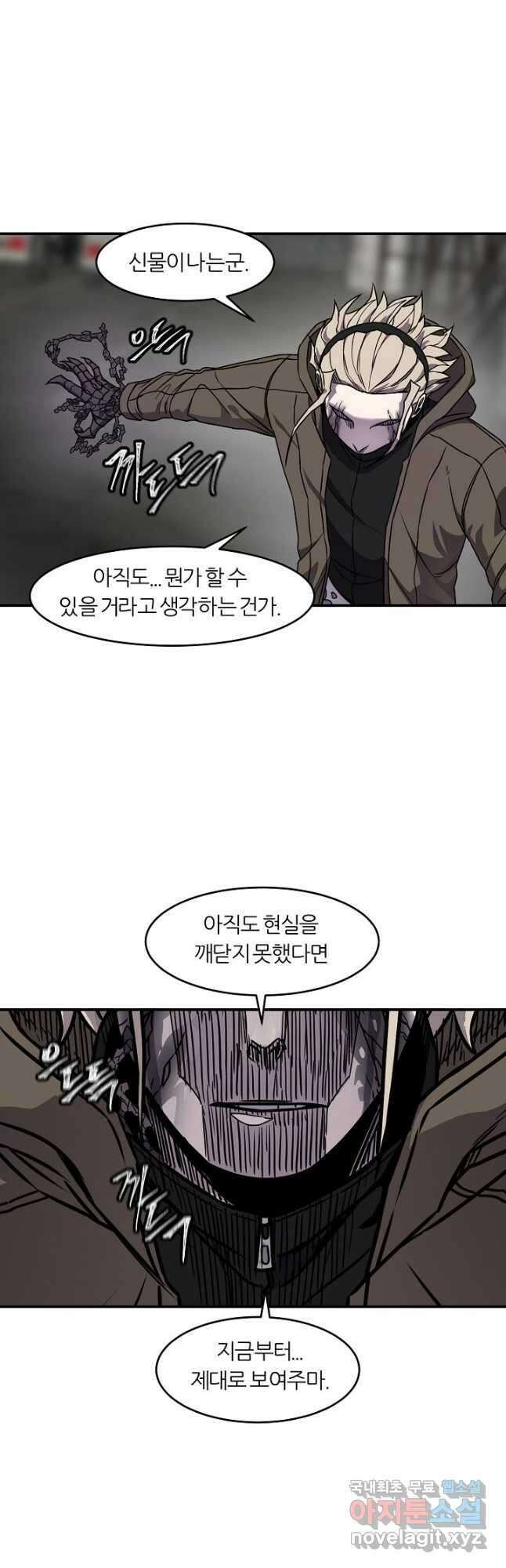 샤먼 시즌2 24화 32