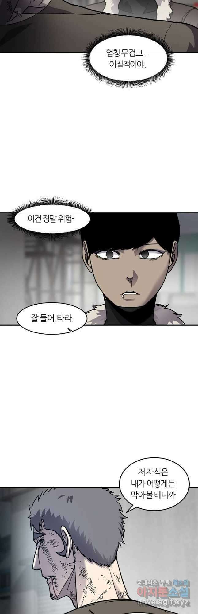 샤먼 시즌2 24화 34