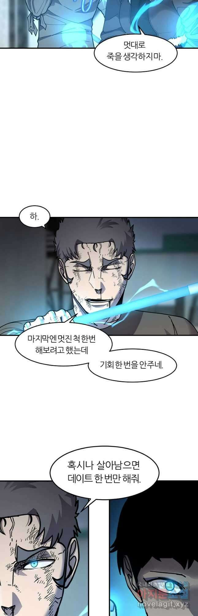 샤먼 시즌2 24화 36