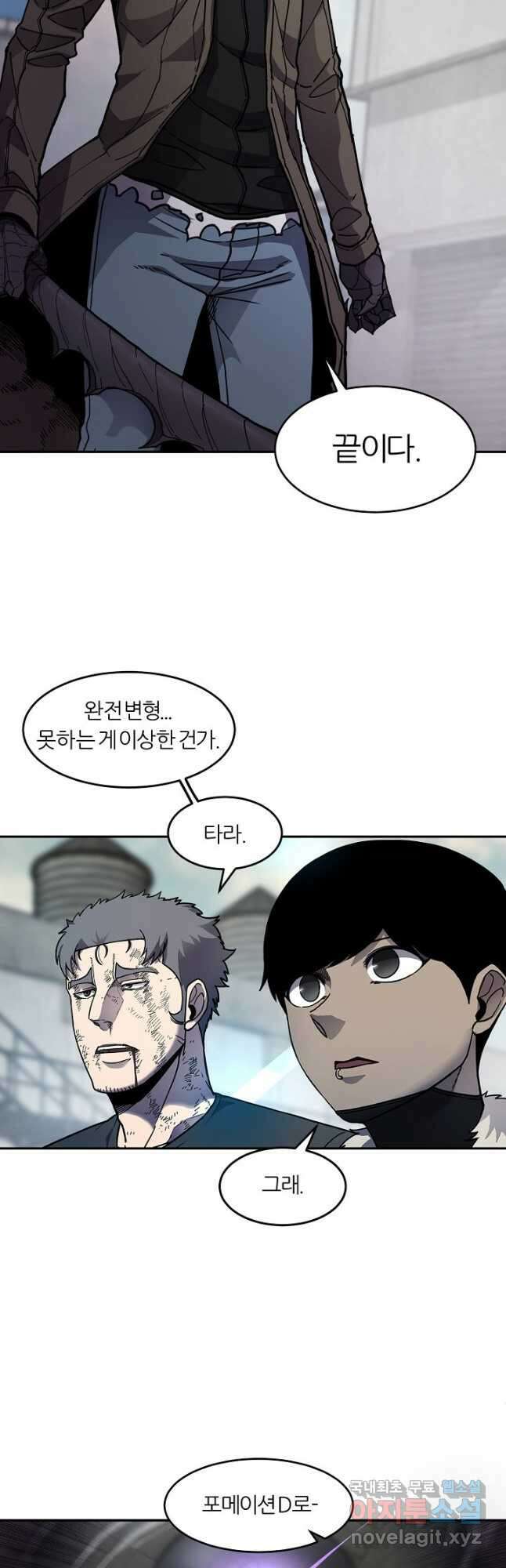 샤먼 시즌2 24화 38