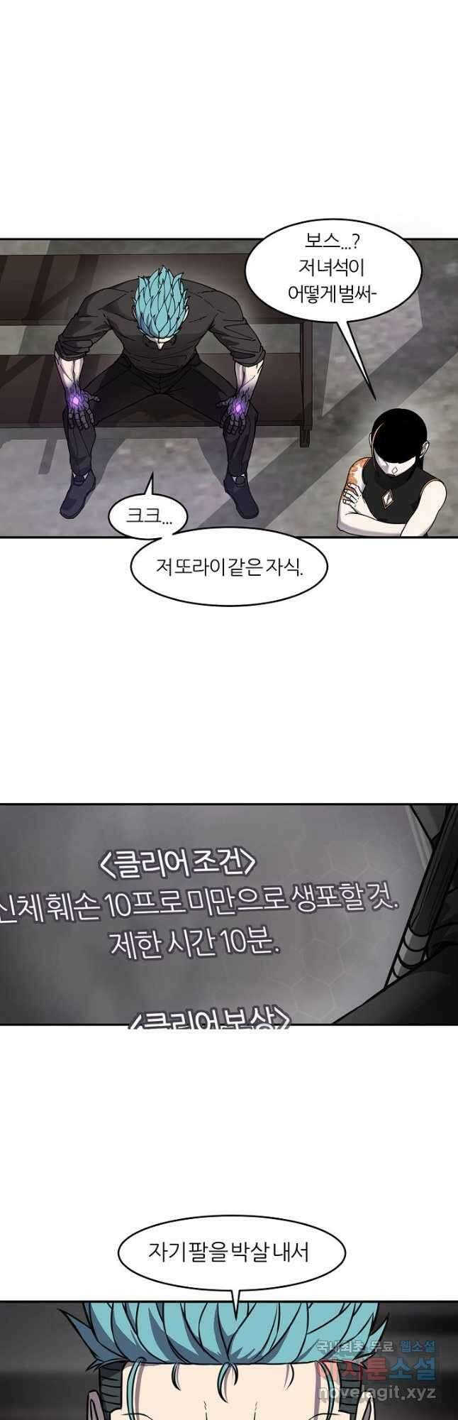 샤먼 시즌2 24화 41