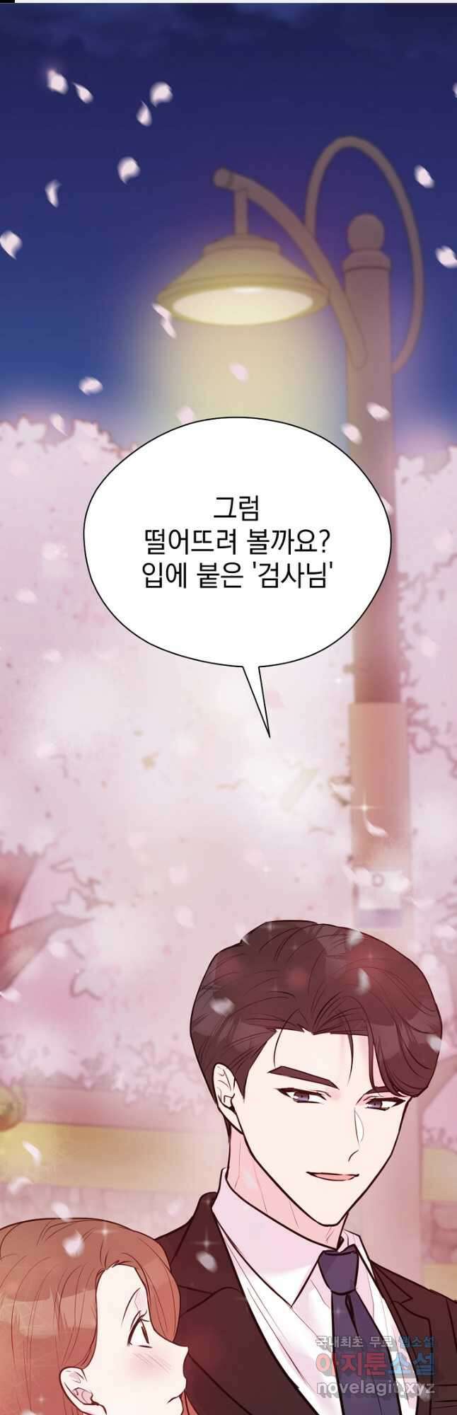 한겨울은 답이 없다 36화 1