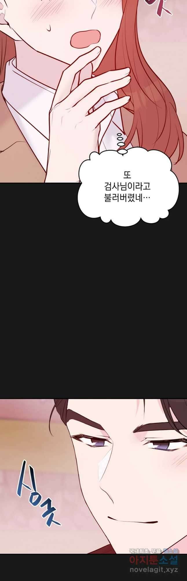 한겨울은 답이 없다 36화 3