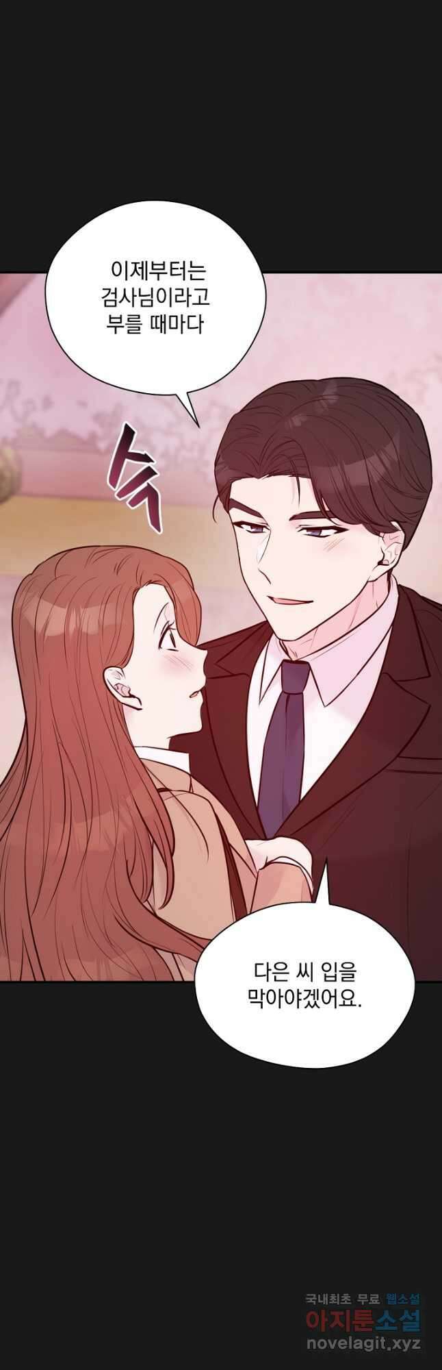 한겨울은 답이 없다 36화 4