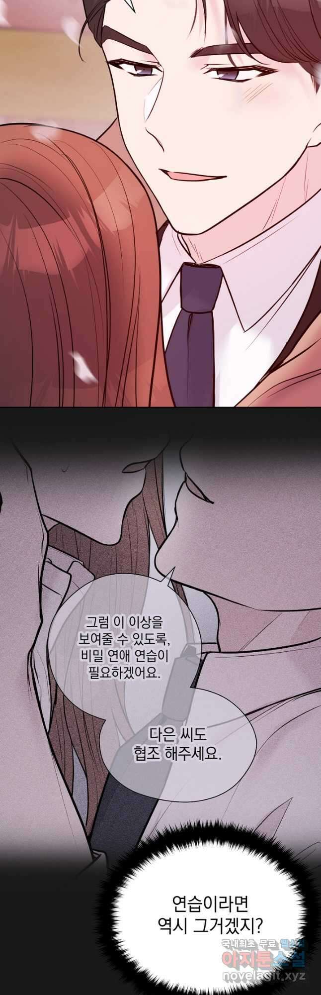한겨울은 답이 없다 36화 10