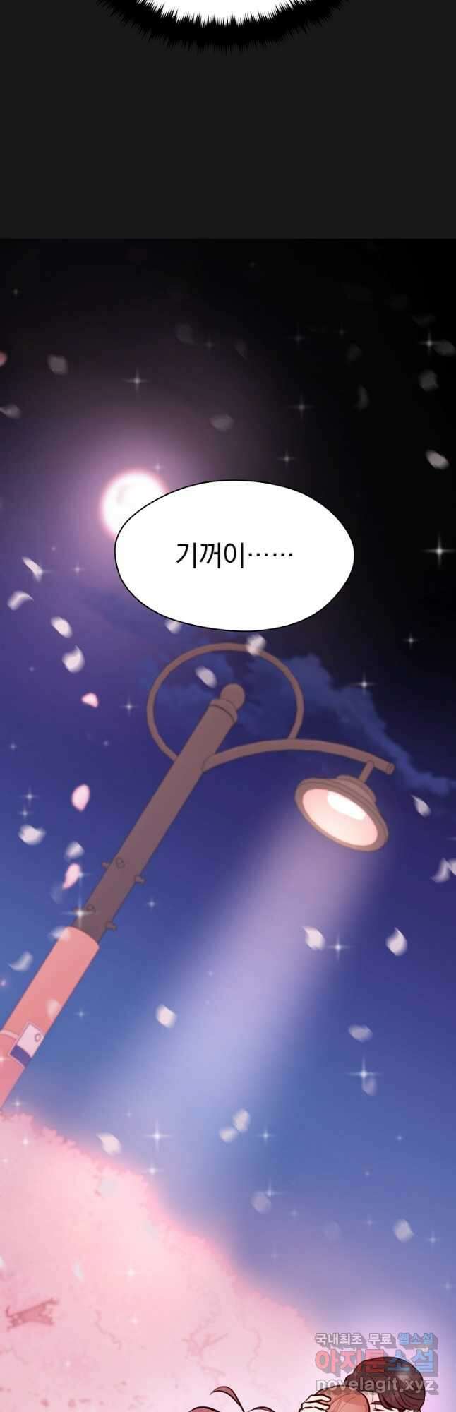 한겨울은 답이 없다 36화 12