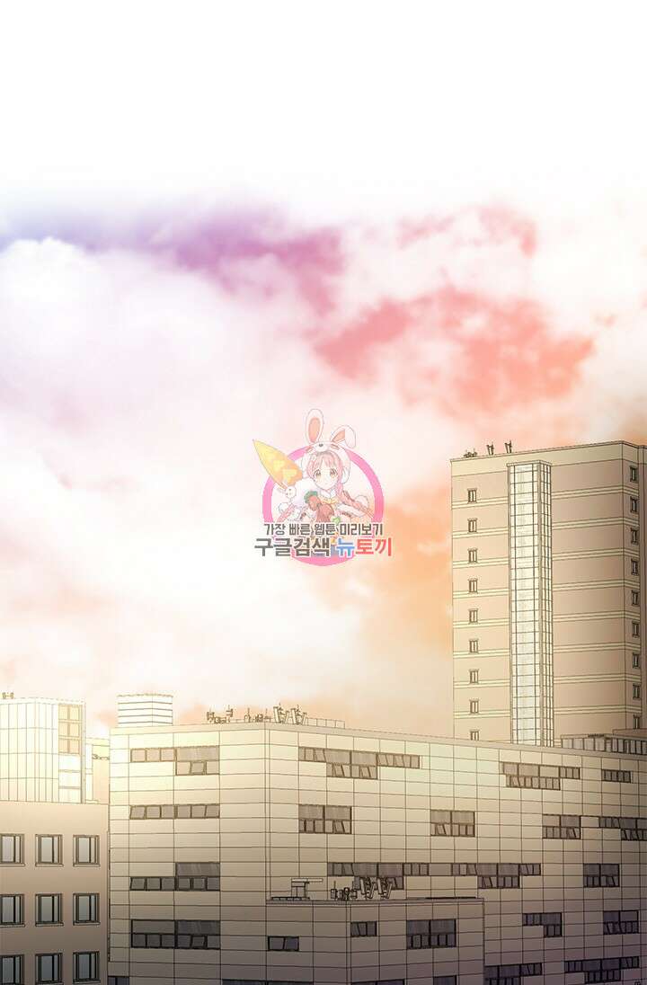 시급 연애 38화 1