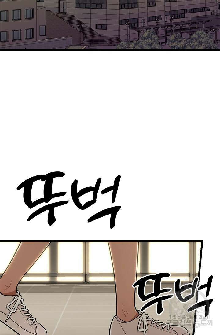시급 연애 38화 2