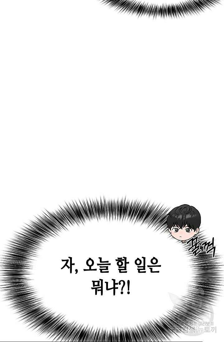 시급 연애 38화 10