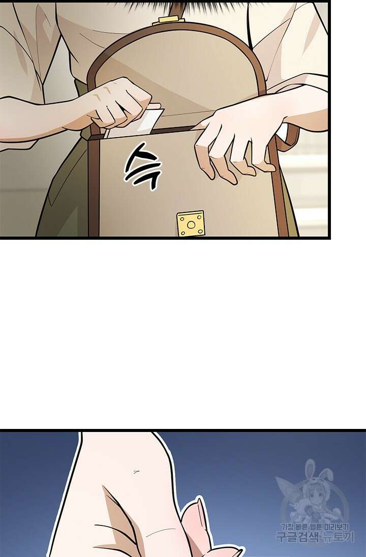시급 연애 38화 11