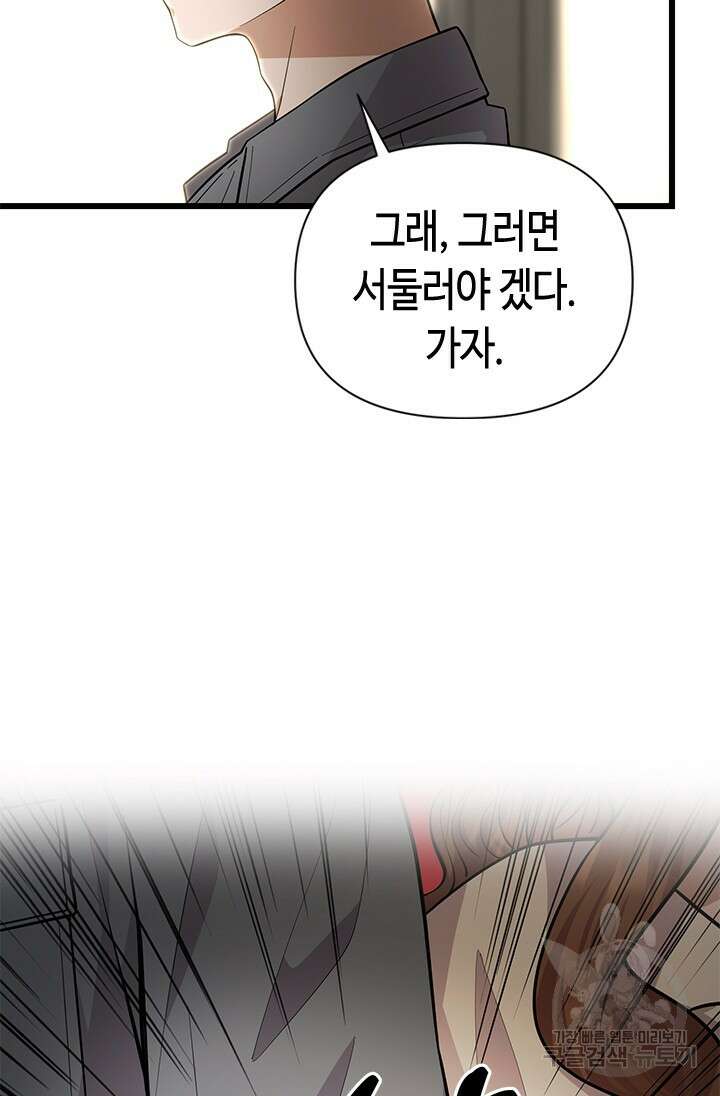 시급 연애 38화 22