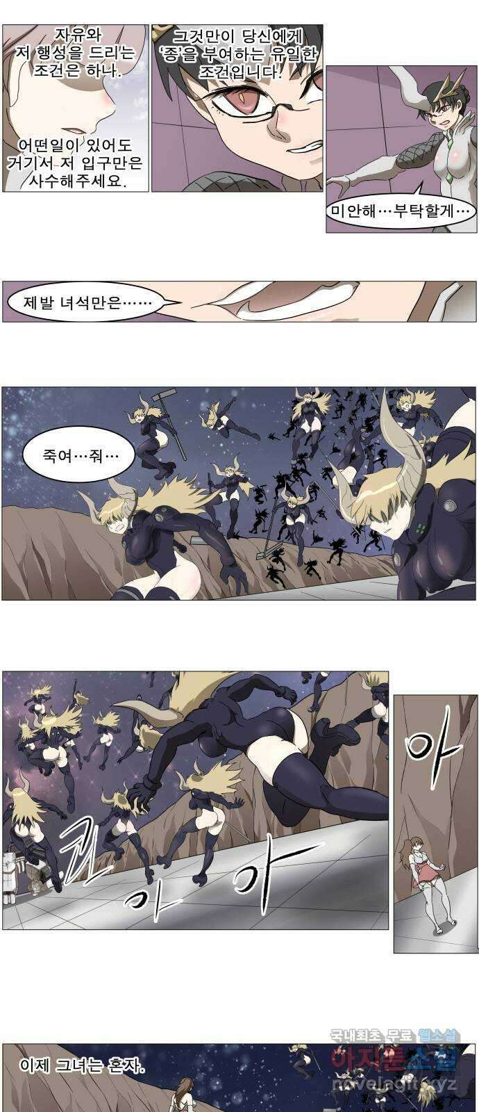 나이트런 문 2부 34화 1